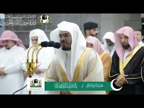 تلاوة خاشعة من سورة الأحقاف للشيخ ياسر الدوسري