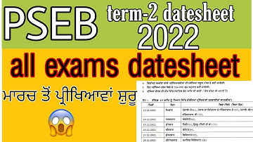 #pseb #term2 all exams date sheet(2022)