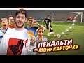 ЗАБИЛ ПЕНАЛЬТИ И РАЗОРИЛ ГЕРМАНА ЭЛЬ КЛАССИКО!
