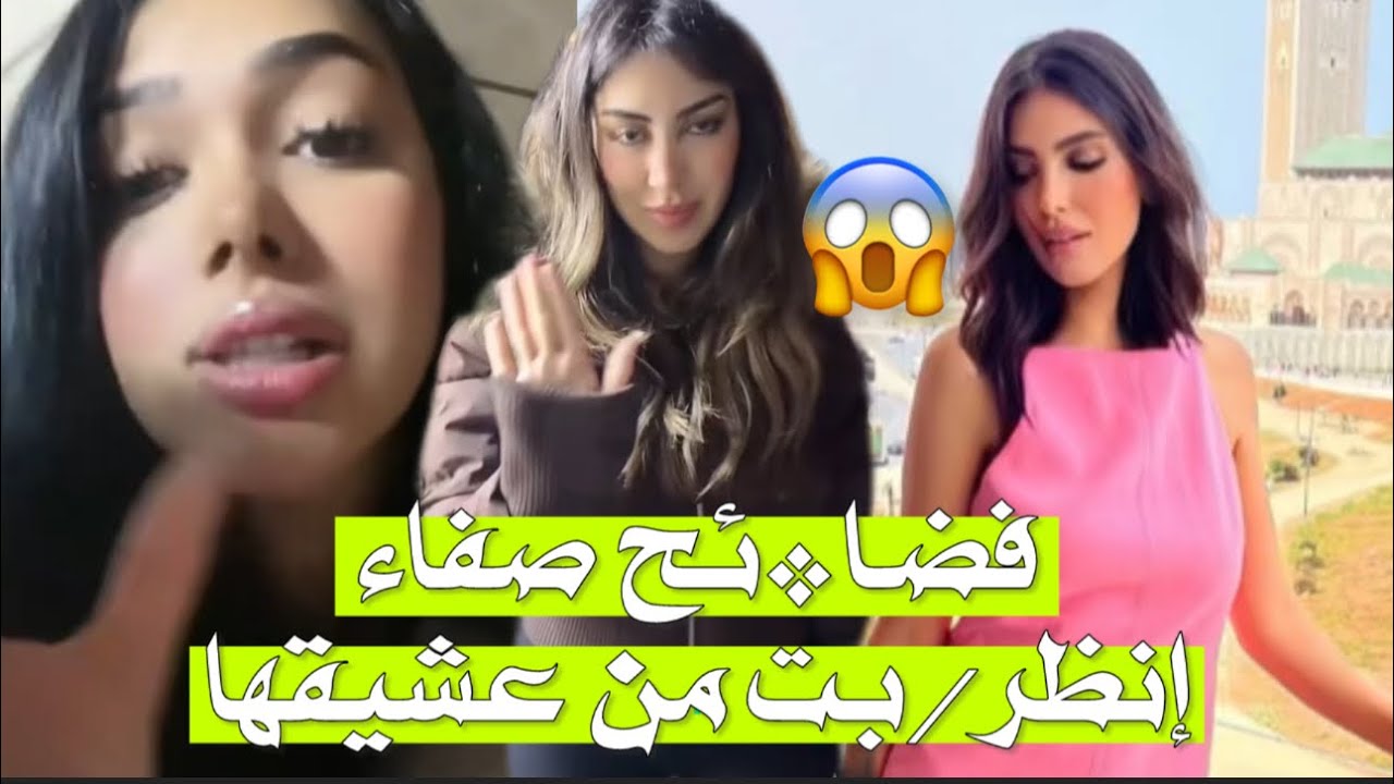 لايف زكية وميا يفض/حان المستور عن صفاء والقصة التي بسببها تأزمت ميا😱💔