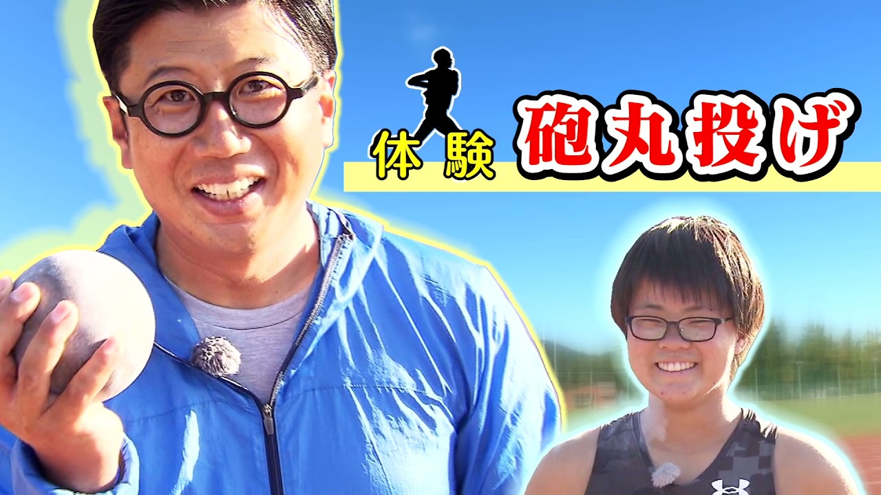 イイネ！陸上競技部