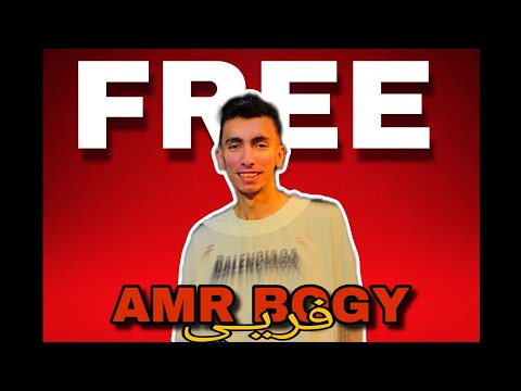 AMR BOGY FREE عمرو بوجي مجانا OFFICIAL MUSIC