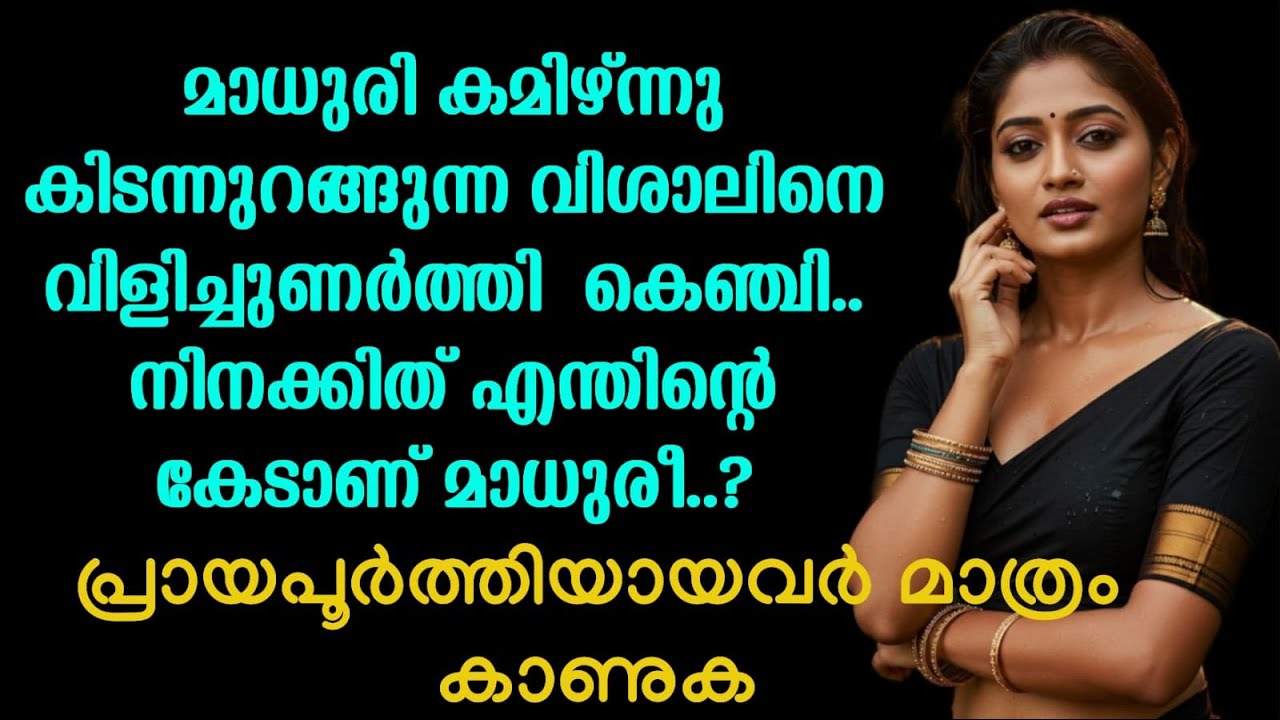 ഉറങ്ങുന്ന എന്നെ ജോലി ചെയ്യാൻ നീ വിളിച്ചാൽ ഞാൻ ചെയ്യുന്ന ജോലി ഇതാവും ട്ടോ