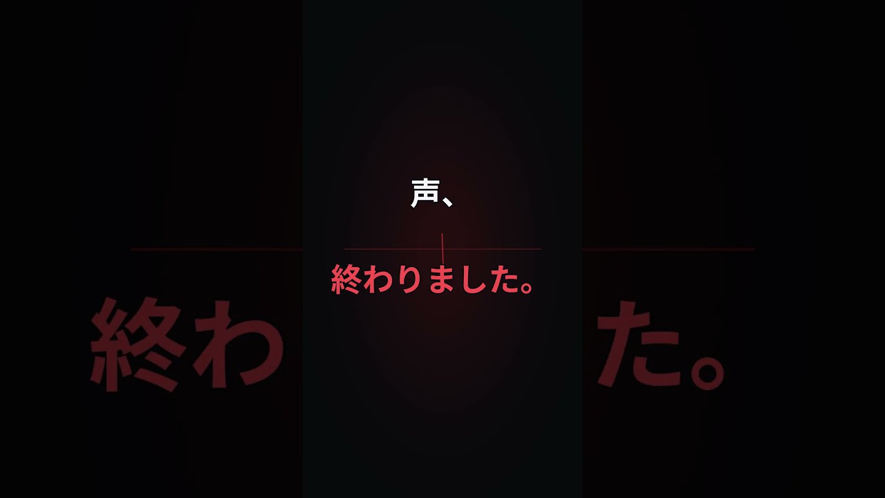初配信まであと2日。声、終わりました。 #新人VTuber #Shorts