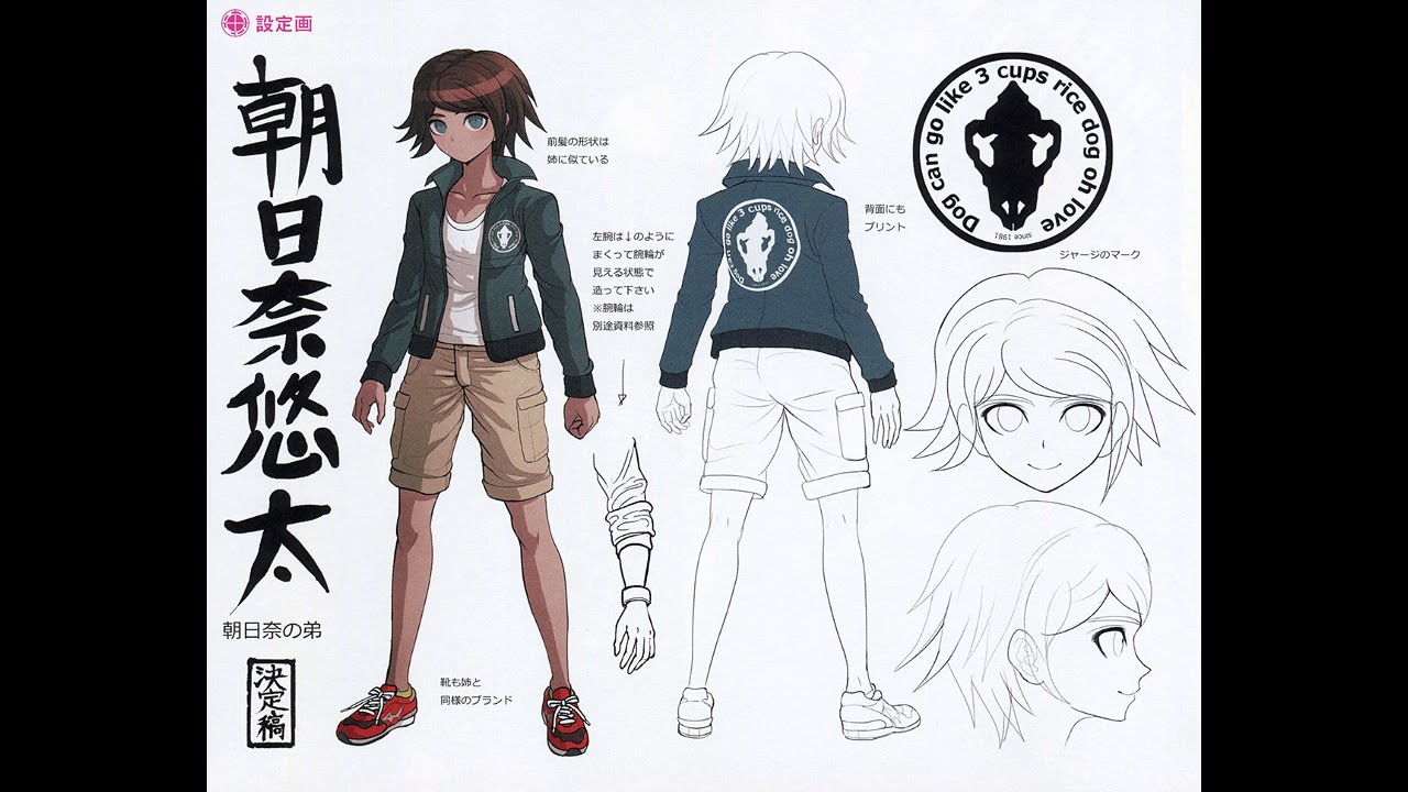 JP VA] Danganronpa Another Episode: Ultra Despair Girls Yuta Asahina Voice  Files - YouTube