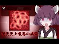 【Plague inc 】きりたんが根絶された病原菌で人類を滅ぼす話