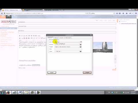 კონტენტში ბმულის გაკეთება გადამისამართება