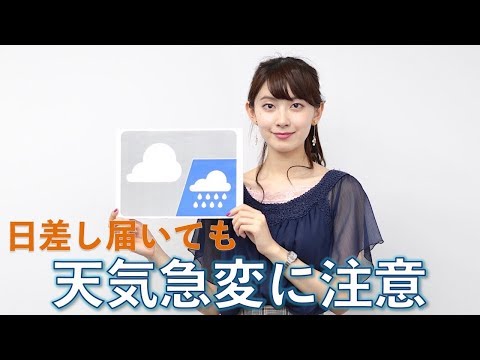 お天気キャスター解説 あす9月5日(木)の天気