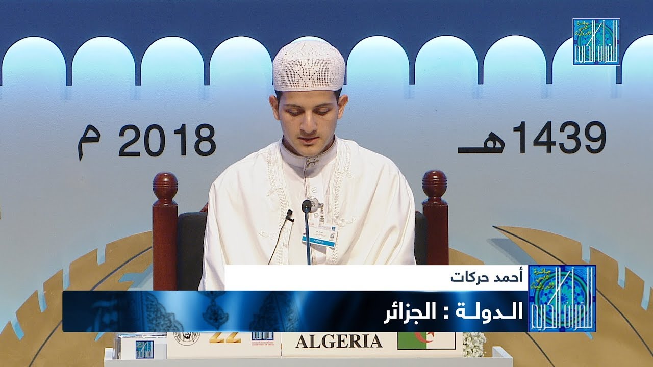 أحمد حركات - #الجزائر | AHMED HERKAT - #ALGERIA