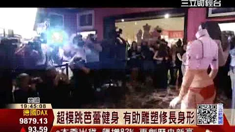 “秘密”大秀倒数　内衣超模魔鬼健身｜三立财经台CH88 - 天天要闻