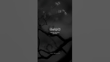 رَبَّنَا عَلَيْكَ تَوَكَّلْنَا وَإِلَيْكَ أَنَبْنَا | محمد صديق المنشاوي | سورة الممتحنة