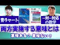 【意味ない？】青チャートと１対１対応の数学を両方実施する意味とは？