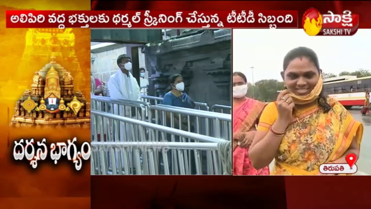 Devotees Face to Face || Tirumala Darshan For Devotees From June 11(Today) || Sakshi TV