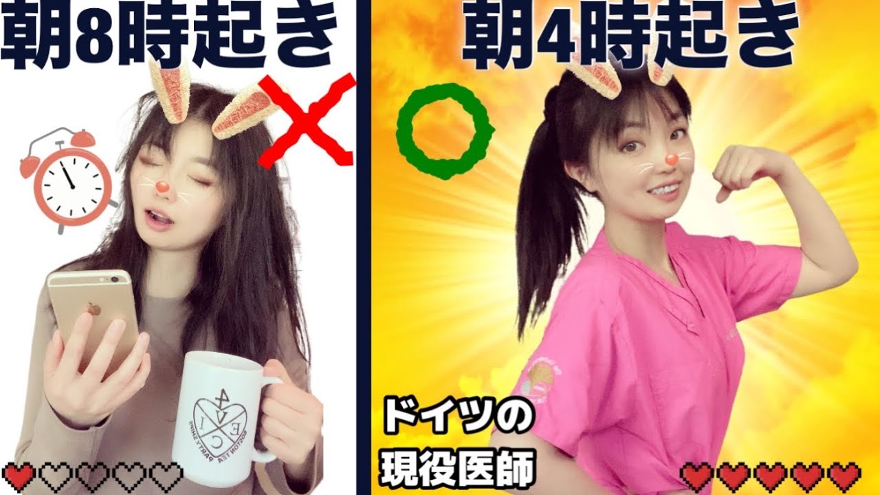 東京大学医学部きっての天才医師×世界的教授直伝！最強の朝活メソッド初公開！誰でも朝4時に起きられる方法｜