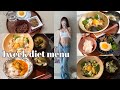 意志弱々リバウンド女が楽々続いた痩せご飯【ダイエット中の1週間の食事】What I Eat in a Week to Stay Fit