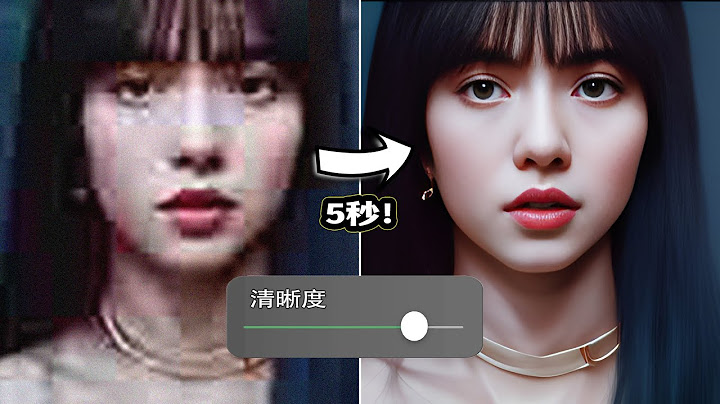 AI把你模糊的圖片秒變清晰，無損放大！📸這才是黑科技！還厲害過PS？！😱 - 天天要聞