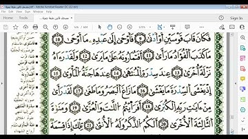 سورة النجم صفحة526 برواية قالون