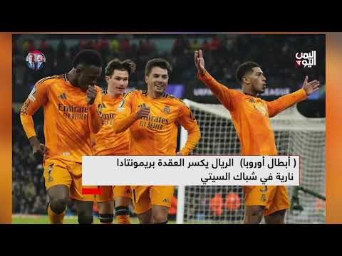 لماذا خسر منتخبنا الوطني للشباب مباراته أمام أوزبكستان؟ أهل الرياضة
