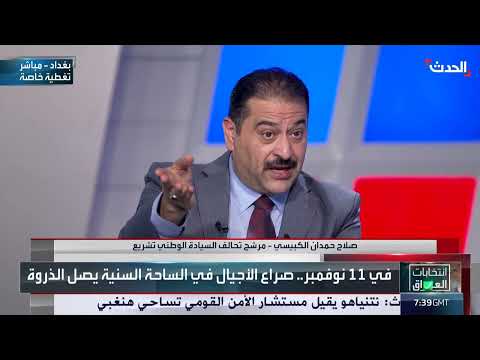 مرشح عن تحالف السيادة يتوقع تنافساً على المركز الأول سنياً في البرلمان