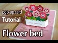 TUTORIAL_pop-up card flowerbed__(FREE TEMPLATE)