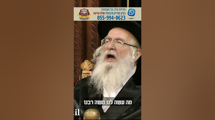 מה עשה לנו משה רבנו - מוהרא''ש הצדיק מיבנאל זצוק''ל
