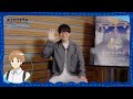 『映画 おでかけ子ザメ とかいのおともだち』 #花江夏樹 さん（はると役）インタビュー映像｜2025.8.22［Fri］全国ロードショー