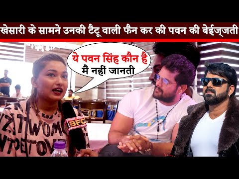 Khesari Lal की टैटू वाली फैन Saumya Pokharel का बवाल Interview - Pawan Singh - Bhojpuri Song 2022