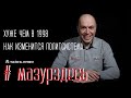 Хуже, чем в 1998. Как изменится политсистема