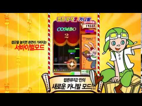 [pop'n music mobile 2 carnival (2009)] Promotion Video