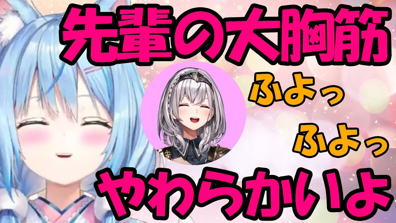 【雪花ラミィ】ノエルの大胸筋を指先で楽しむラミィ【ホロライブ切り抜き】