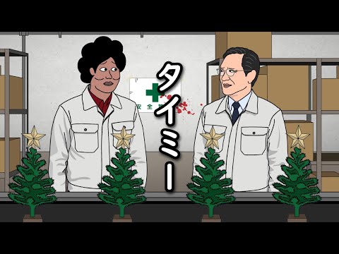 【アニメ】タイミーでスキマ時間埋めようとして失敗するやつｗｗｗｗｗｗｗｗｗｗｗｗｗｗ