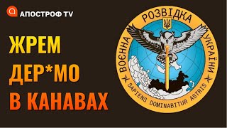 МИ ВСЕ ЗДАМО - ТРЕБА ТІКАТИ: перехоплення ГУР - росіянин жаліється на жінку та тещу