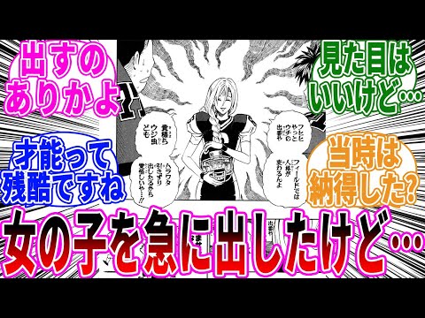 【アイシールド21】小泉花梨を出したことに疑問を感じる読者の反応