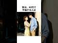 覚えておきたい40代の心理雑学 #雑学 #心理学