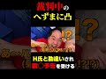 へずまに凸って坊主にしたったｗｗｗ【Repezen Foxx｜レペゼンフォックス 】#レペゼン過去動画