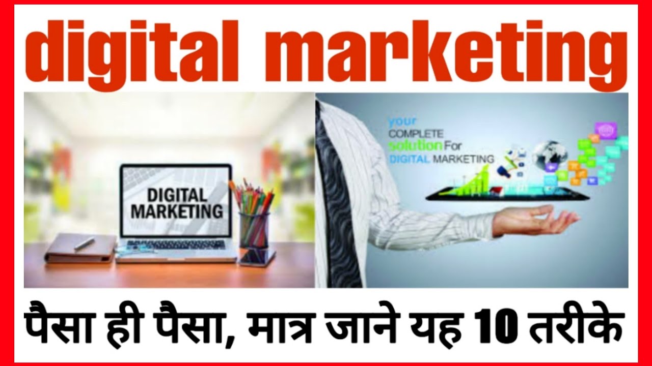 #Digital_marketing #Digital_Marketing_types #Influencer_Marketing How does digital marketing work?