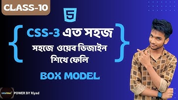 CSS-Class-10 | box model | Web design tutorial for beginners |এসো সহজেই ওয়েব ডিজাইন.. ।