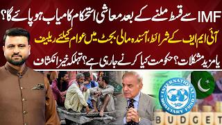 Will Pakistan Achieve Economic Stability? Budget Relief or More Burden for Public? 17 May | NEO News