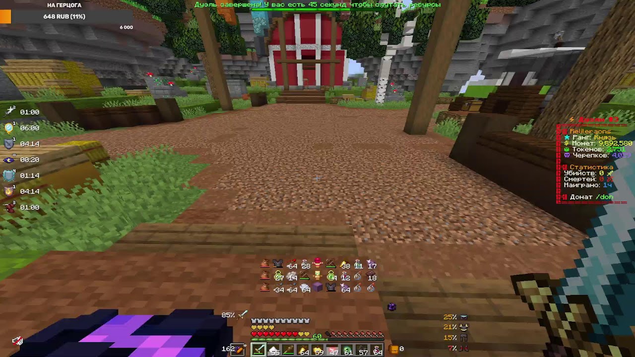 PVP FUNTIME СТРИМ ДУЕЛИ