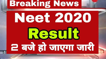 Neet result 2020 | Neet result check 2020|Neet exam result 2020| Icar result step by step check here