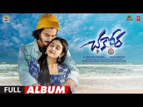 Chakkora Full Album | Sravan | Malaika T | Prince Henry | Dr Hema Rao Chintada | Manga Srinivas
