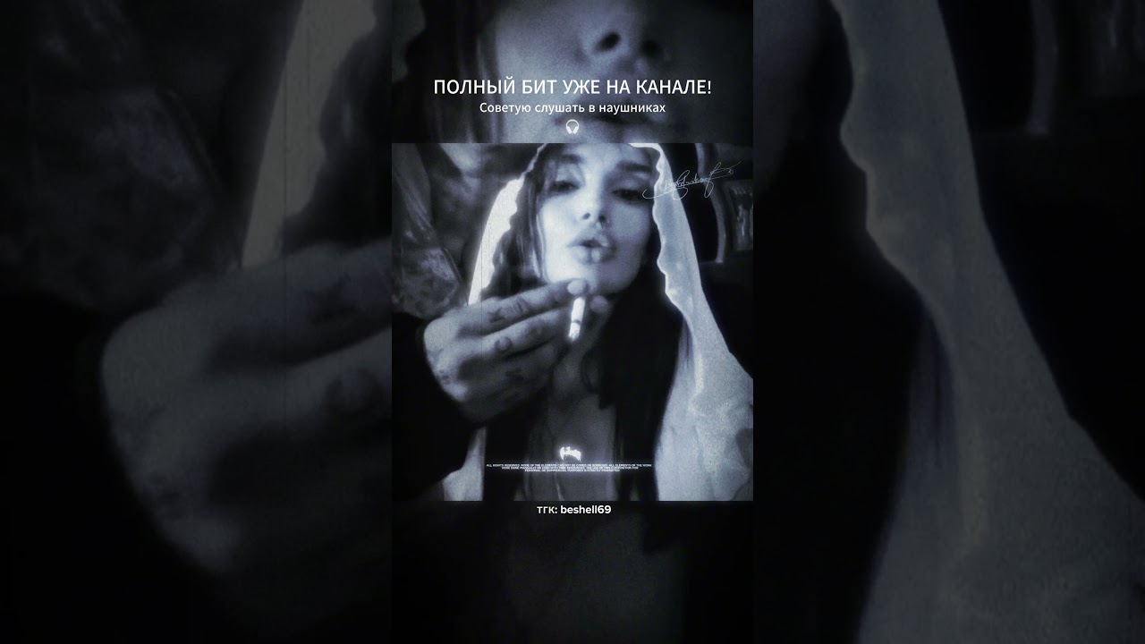 🐺 [FREE] Скриптонит x YASMI Type Beat - 'ветвь' (Prod. by Beshell, Roxie)