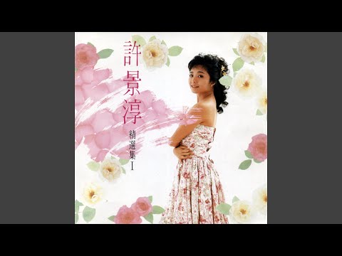 睡吧!我的愛