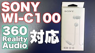 【SONY WI-C100】待望の左右一体型ワイヤレスイヤホンの新作は、5,000円以下なのに空間オーディオに対応していてコスパ良好！！