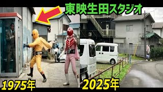 Download Lagu 仮面ライダーだけじゃない！東映生田スタジオ跡地周辺のロケ地を巡る！【特撮のロケ地に行ってきた】 MP3