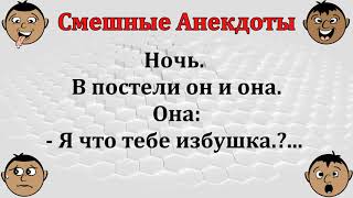 Сборник весёлых анекдотов!  Юмор  шутки  приколы  позитив!