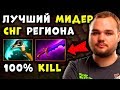 СУПЕР СБОРКА ОТ НУНА! ОЧЕНЬ СИЛЬНЫЙ МИДЕР NOONE SHADOW FIEND DOTA 2