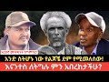 አርበኛ መሣፍንት ከግምባር የልጆቼ ደም የሚመለሰው አንድ ስትሆኑ ነው እናንተስ ለትግሉ ምን አበረከታችሁ