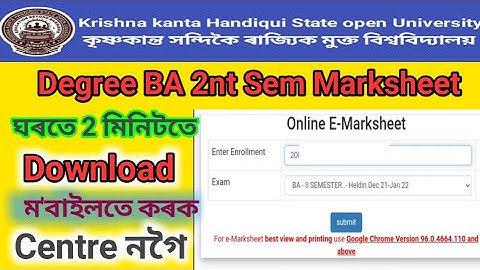 How to kkhsou Degree 2nd Semester E- Marksheet Download Syestem