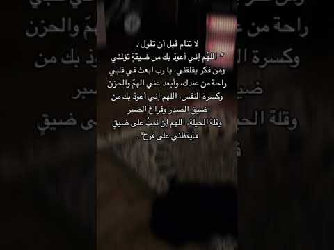 سوريات قصيره دينية دعوات قبل النوم 